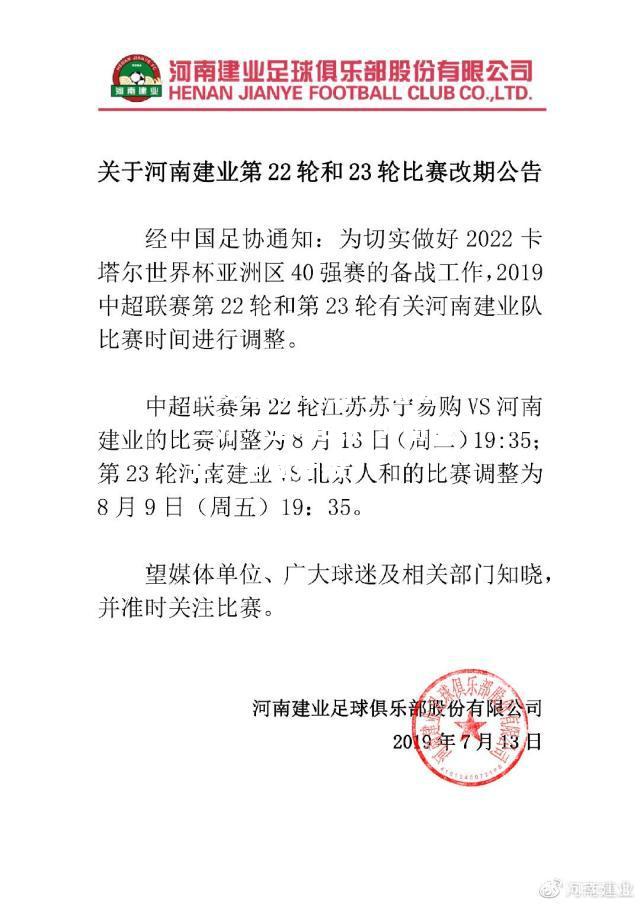 竞技宝:江苏苏宁豪取三分：主场战胜河南建业，全面升级