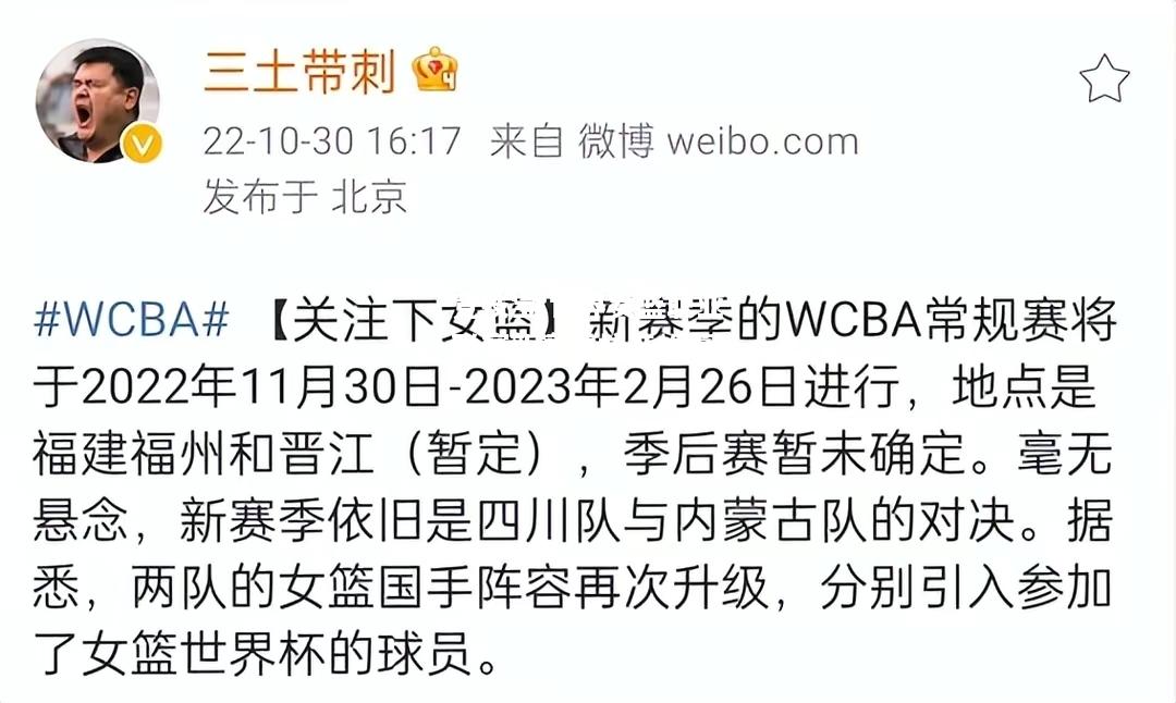 竞技宝:世界女篮职业联赛新赛季拉开帷幕