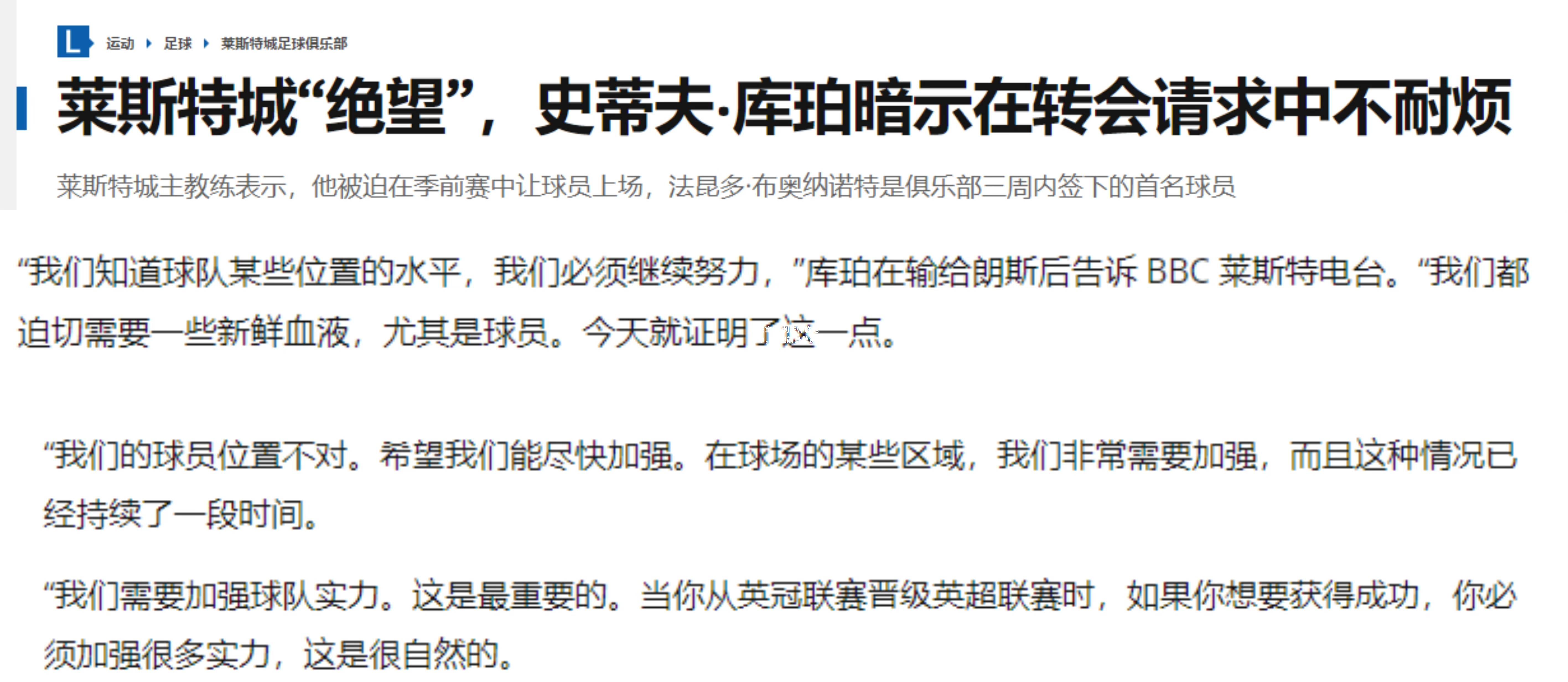 竞技宝:热刺主帅临危受命，英超前景莫测