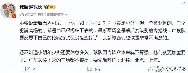 竞技宝:精彩对决：江苏巴图对战山西中通