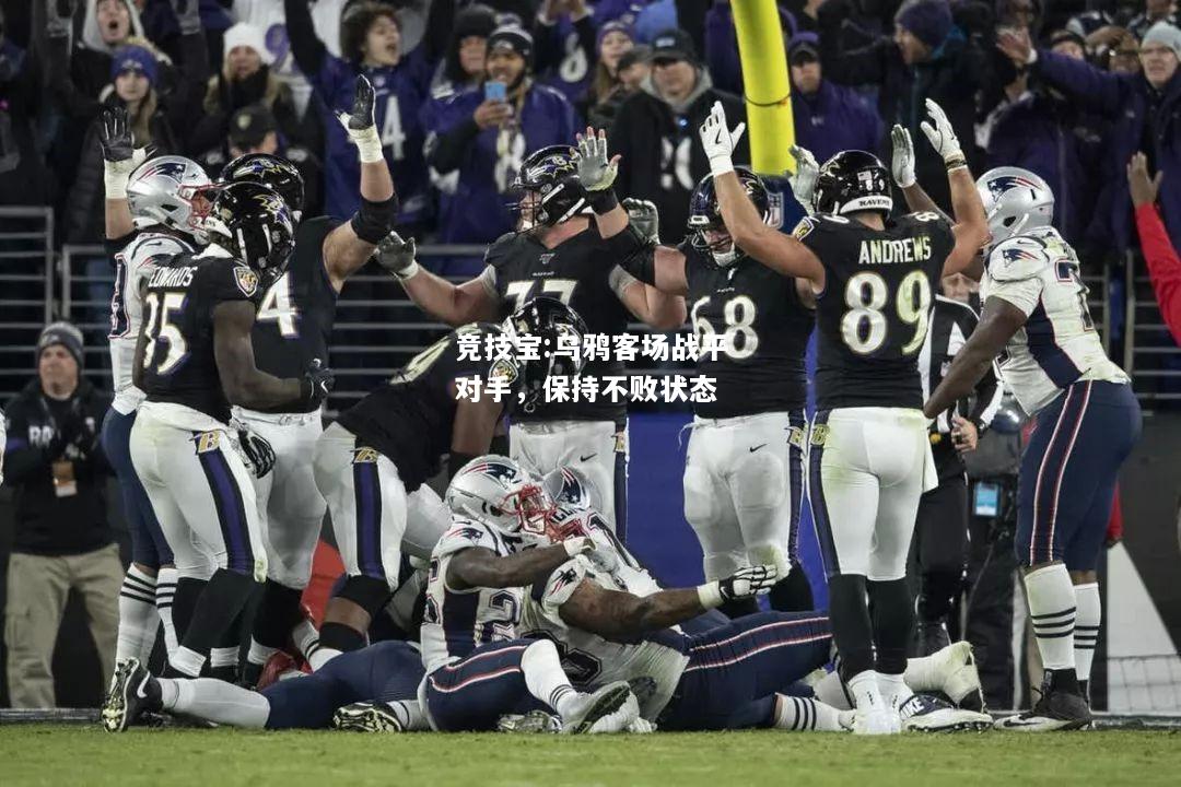 竞技宝:乌鸦客场战平对手，保持不败状态