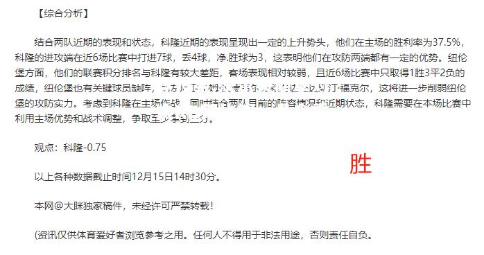 竞技宝:沃尔夫斯堡对决RB莱比锡：悬念重重
