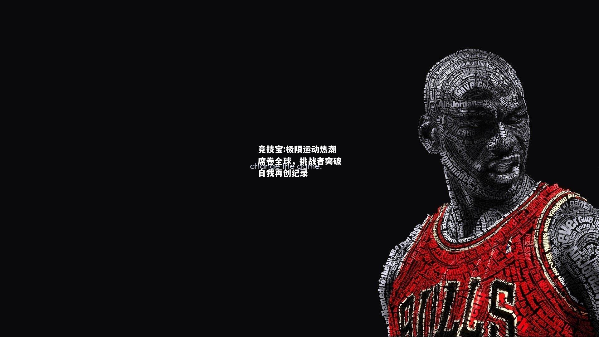 竞技宝:极限运动热潮席卷全球，挑战者突破自我再创纪录